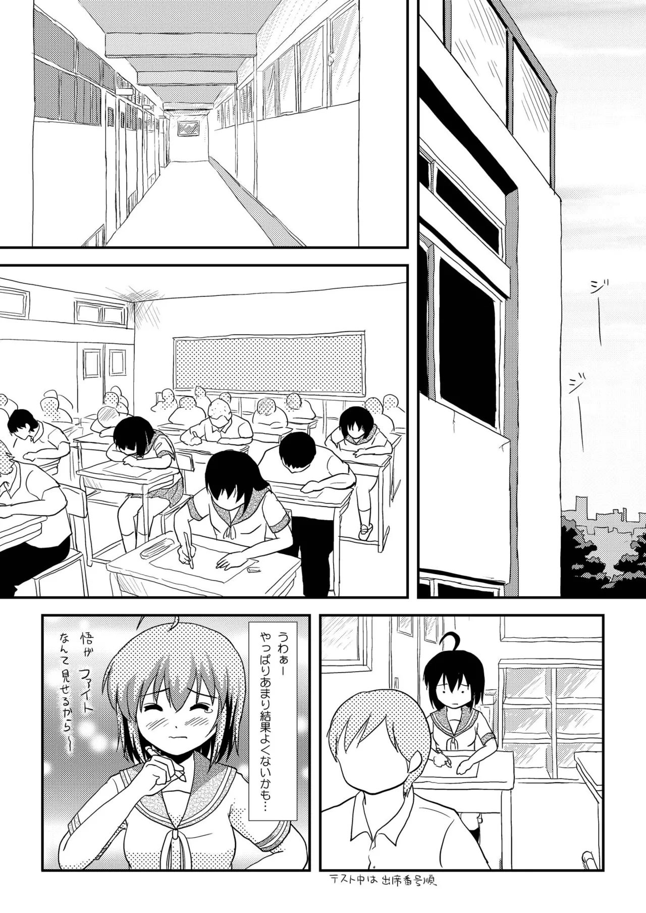 Chiru Roshutsu 9 page 6 full