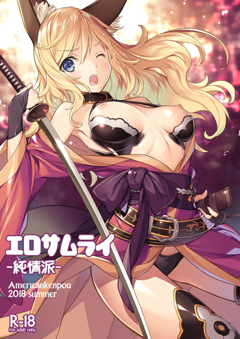 [American Kenpou (Kikuchi Seiji)] Ero Samurai -Junjouha-  [Digital] cover