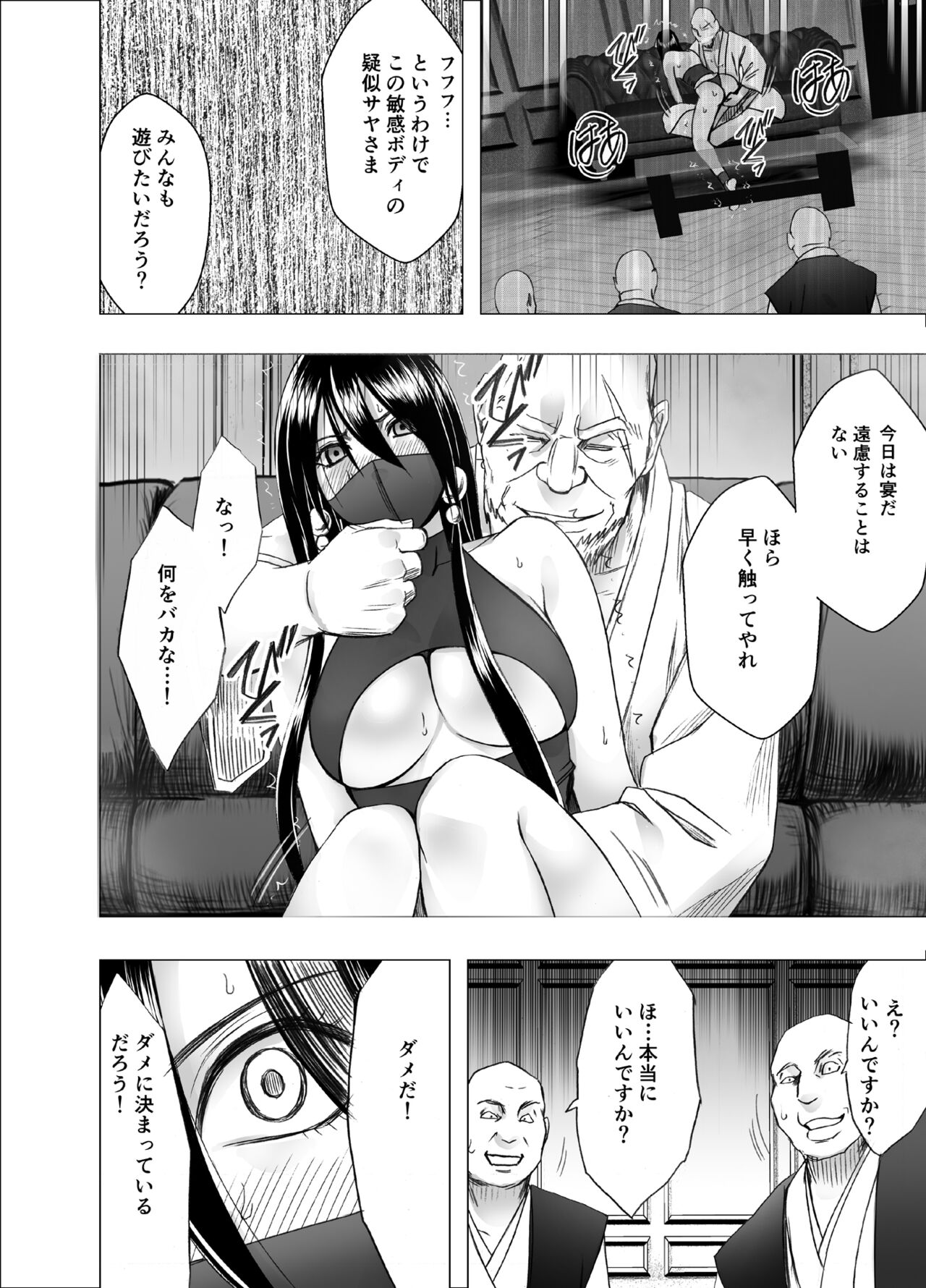 Taimashi Saya_FINAL page 12 full