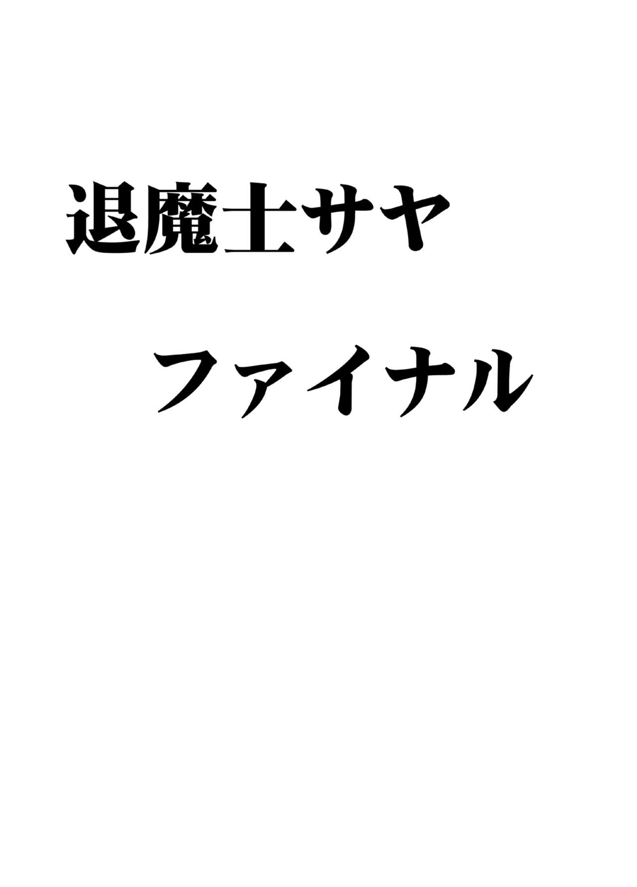 Taimashi Saya_FINAL page 5 full
