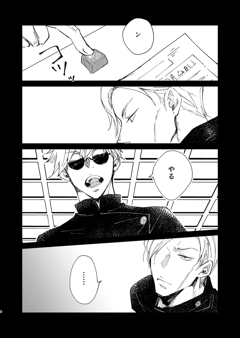 Sweet Melt page 2 full