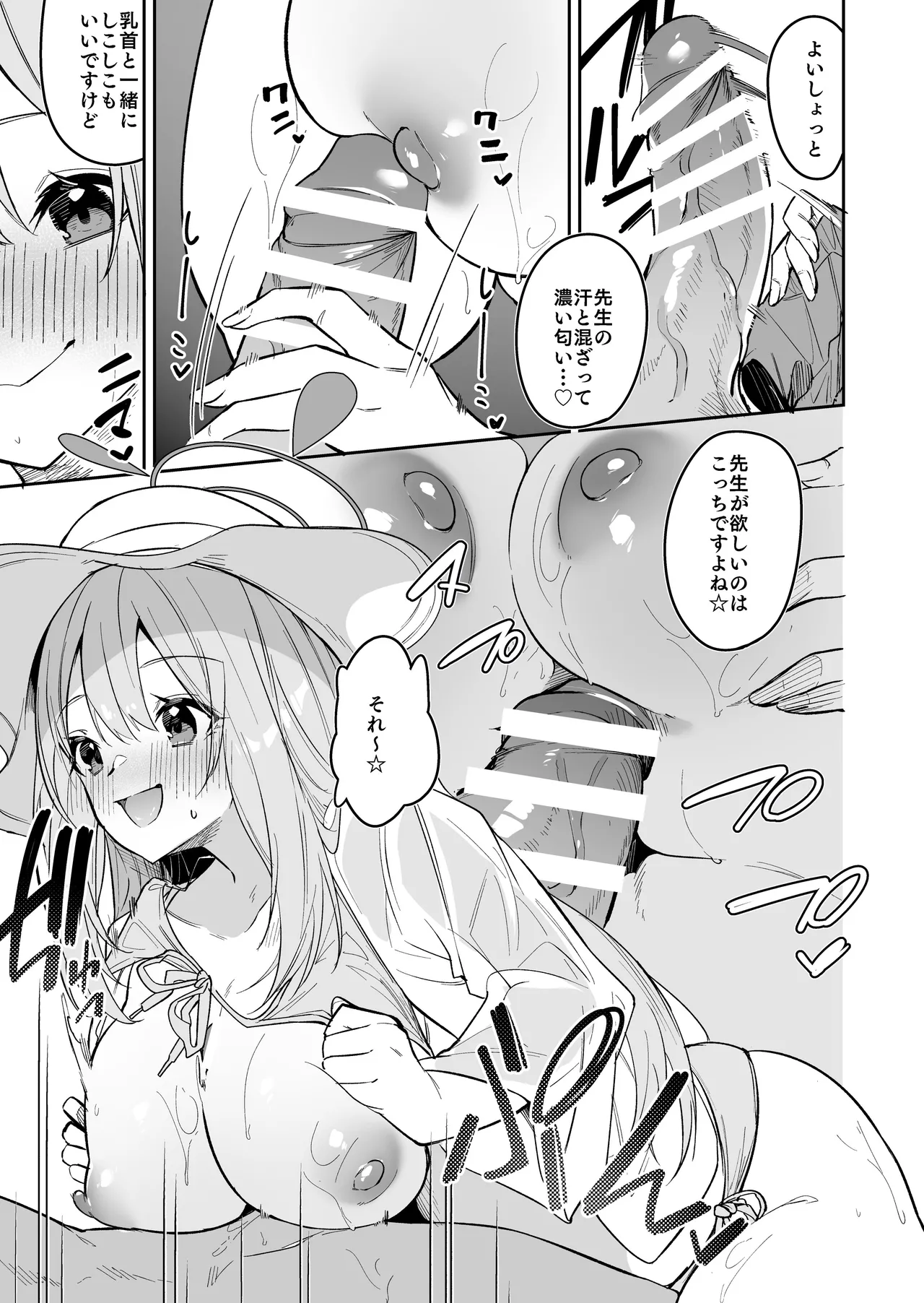 BluArch no Ecchi na Mini Manga Matome Hon2 page 11 full