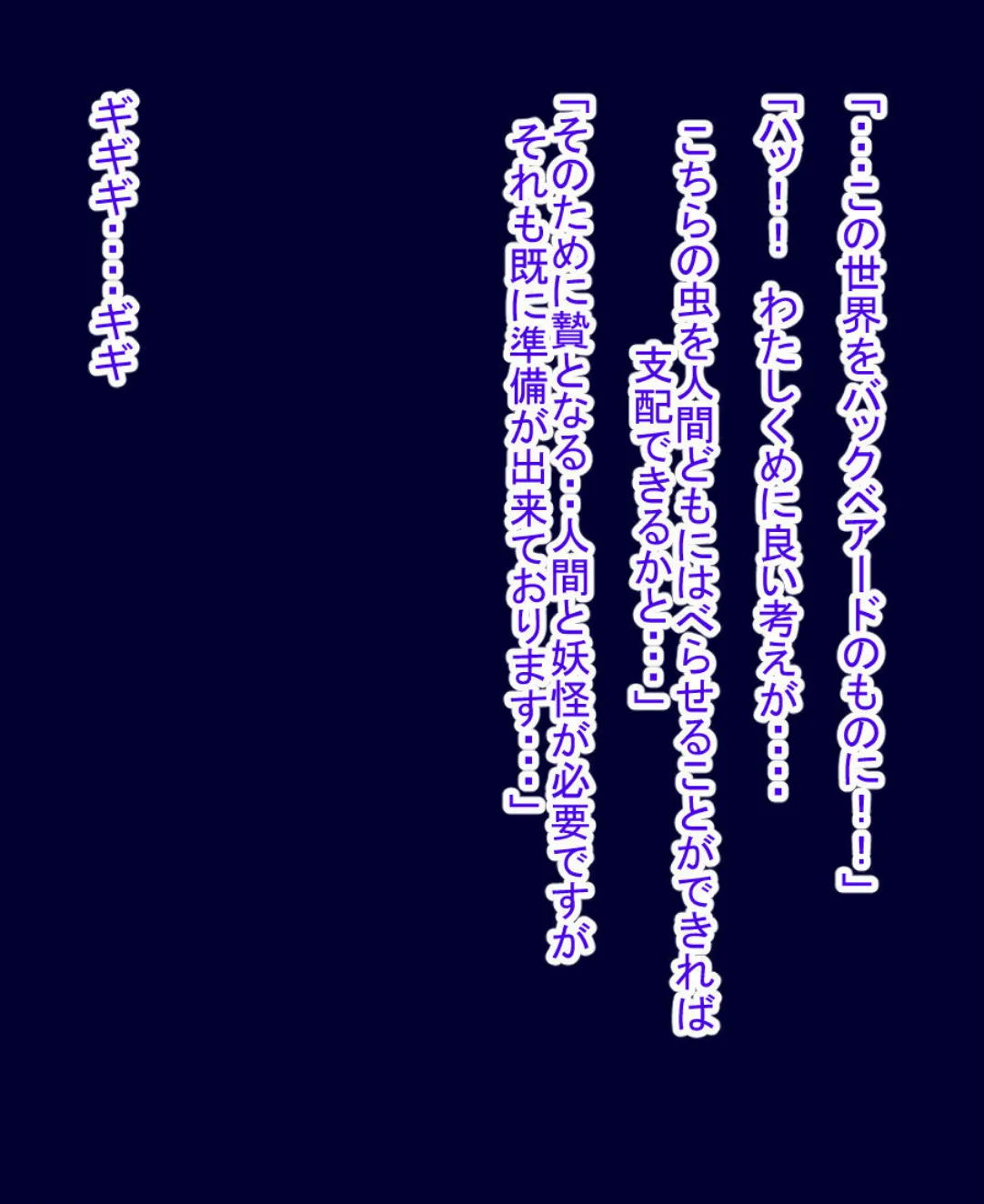 Shoku chuu ichi page 2 full