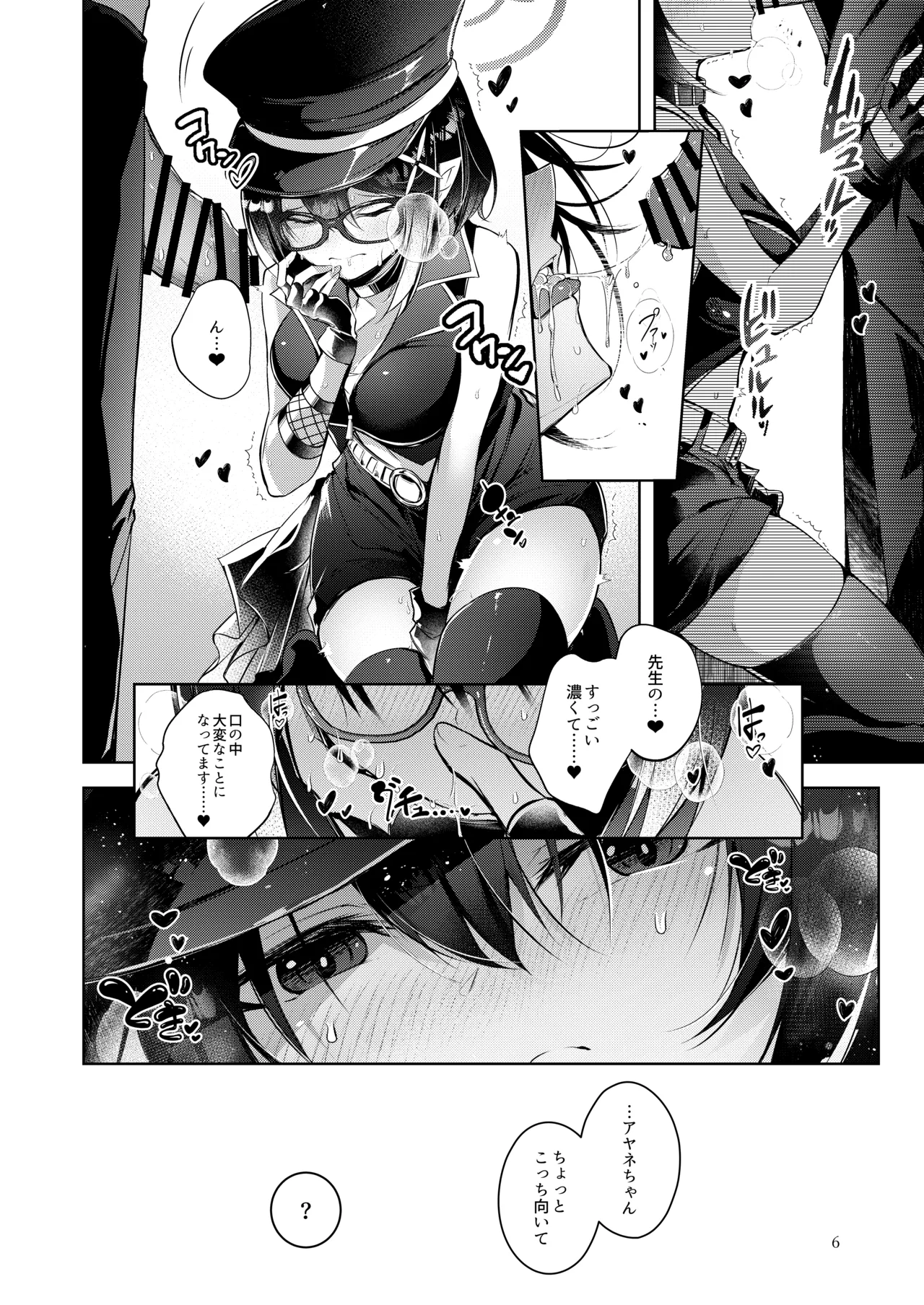 Warui Ko 4 page 5 full