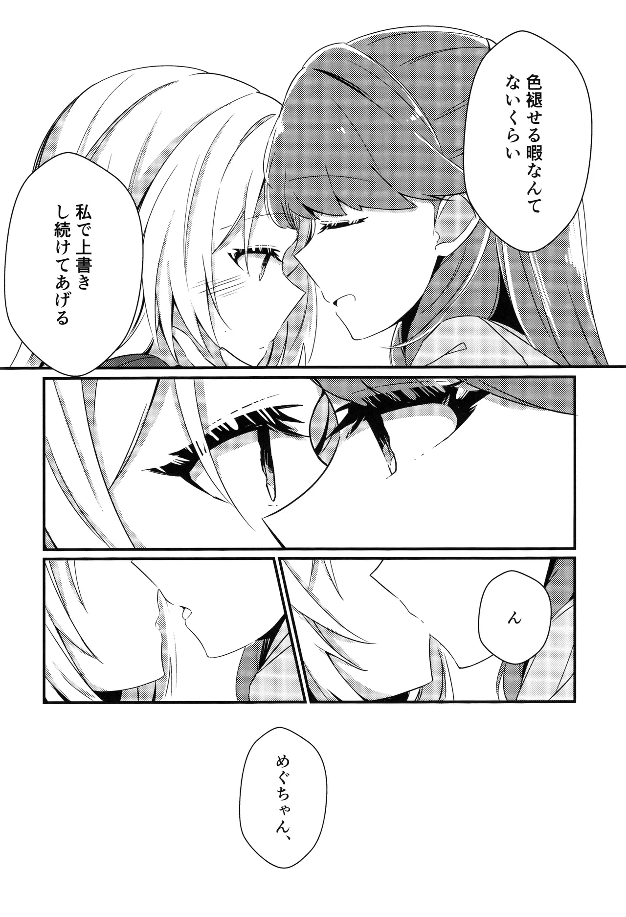 キミノイロオーバーチャージ page 11 full