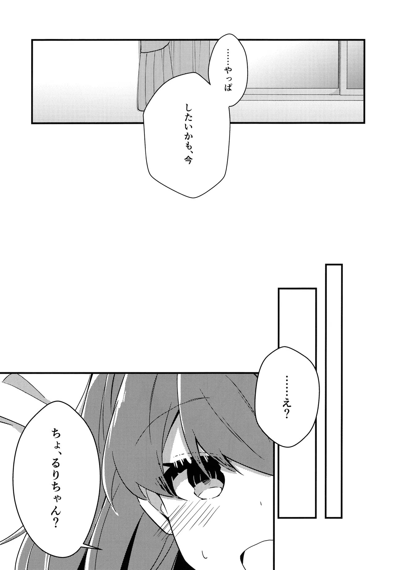 キミノイロオーバーチャージ page 12 full