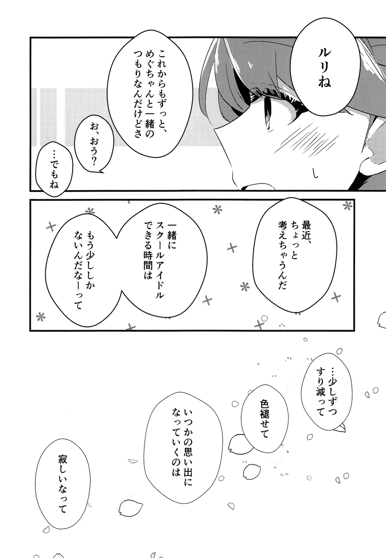 キミノイロオーバーチャージ page 9 full