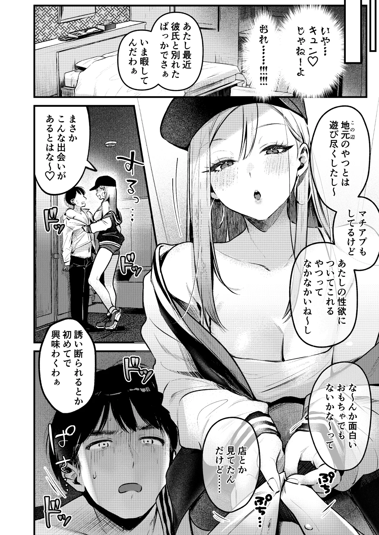 Jikokaihatsu Lehman, Gal no Omocha ni Sareru page 11 full