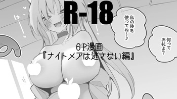 [Ringo Club] Nightmare wa Nigasanai Hen (Arknights) cover