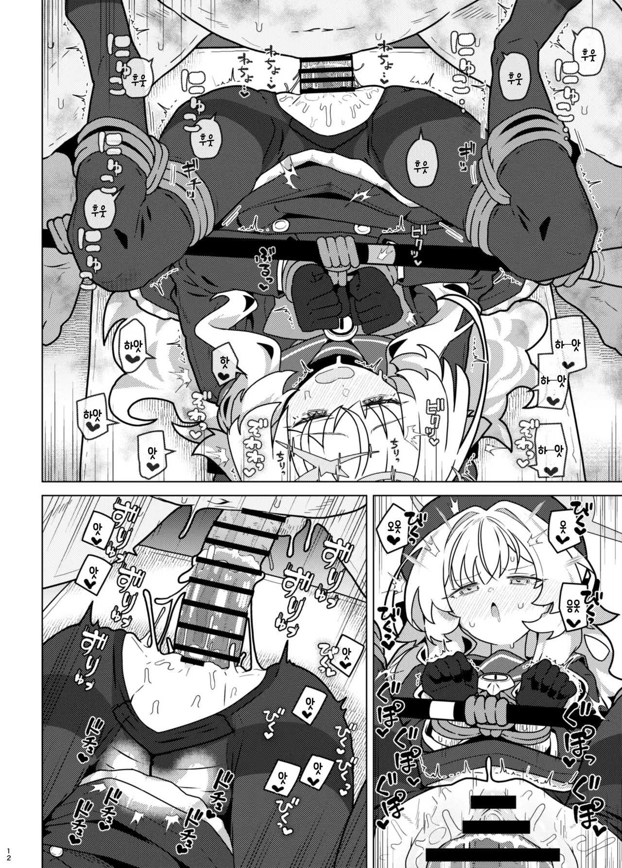 GIRLFriend's 22 page 12 full