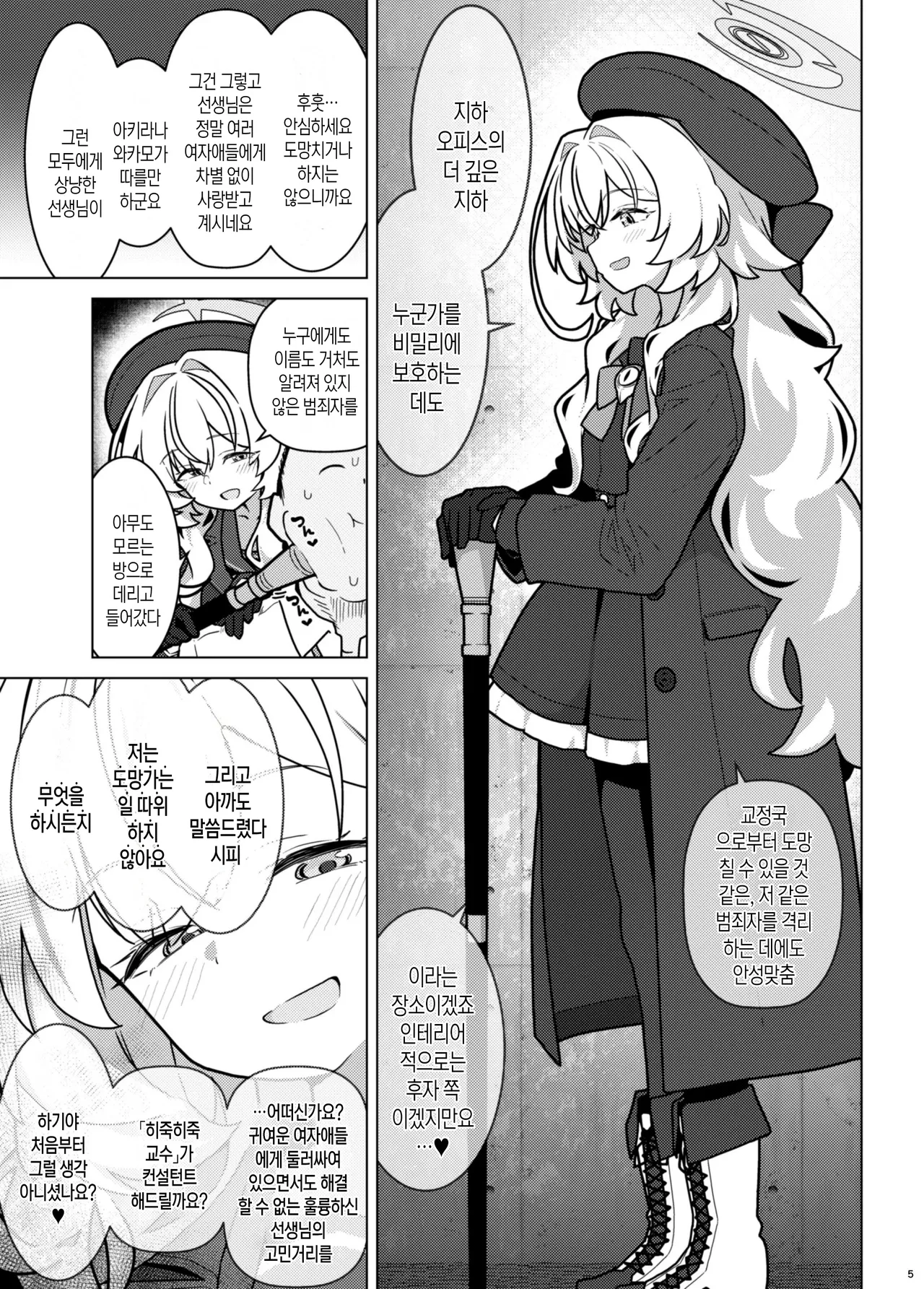 GIRLFriend's 22 page 5 full