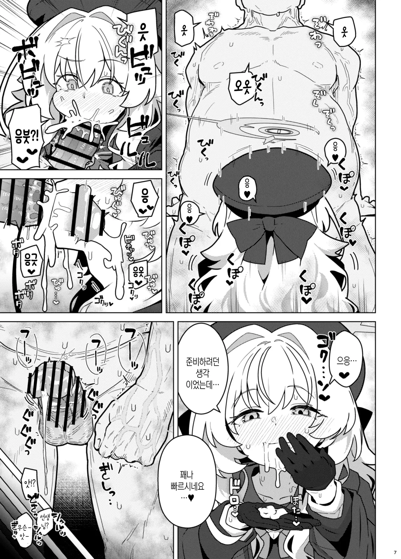 GIRLFriend's 22 page 7 full