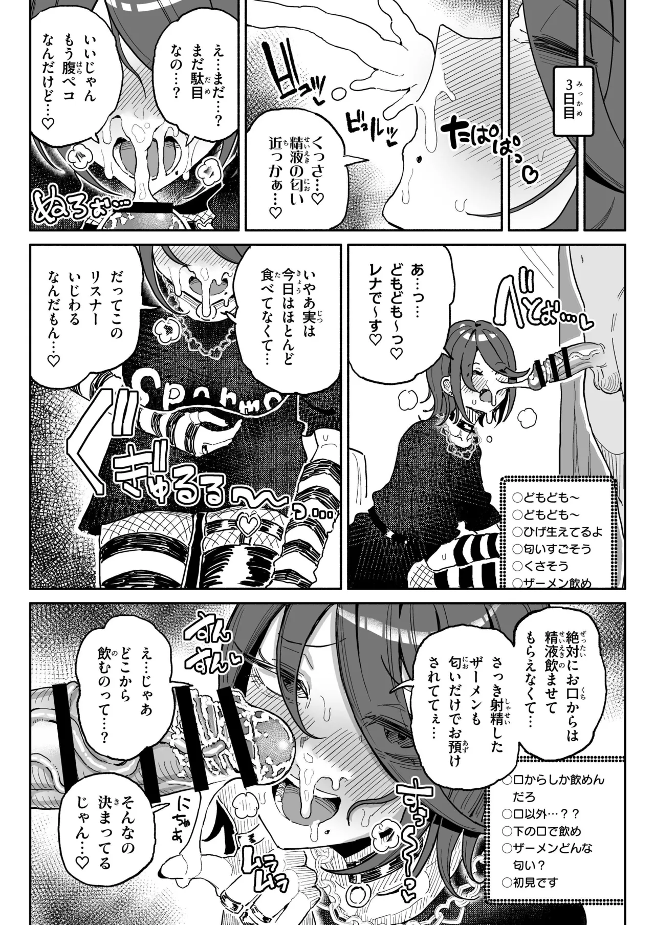 Chin Kagi Kei Haishinsha Isshuukan Chinkasu Zamen Seikatsu page 11 full
