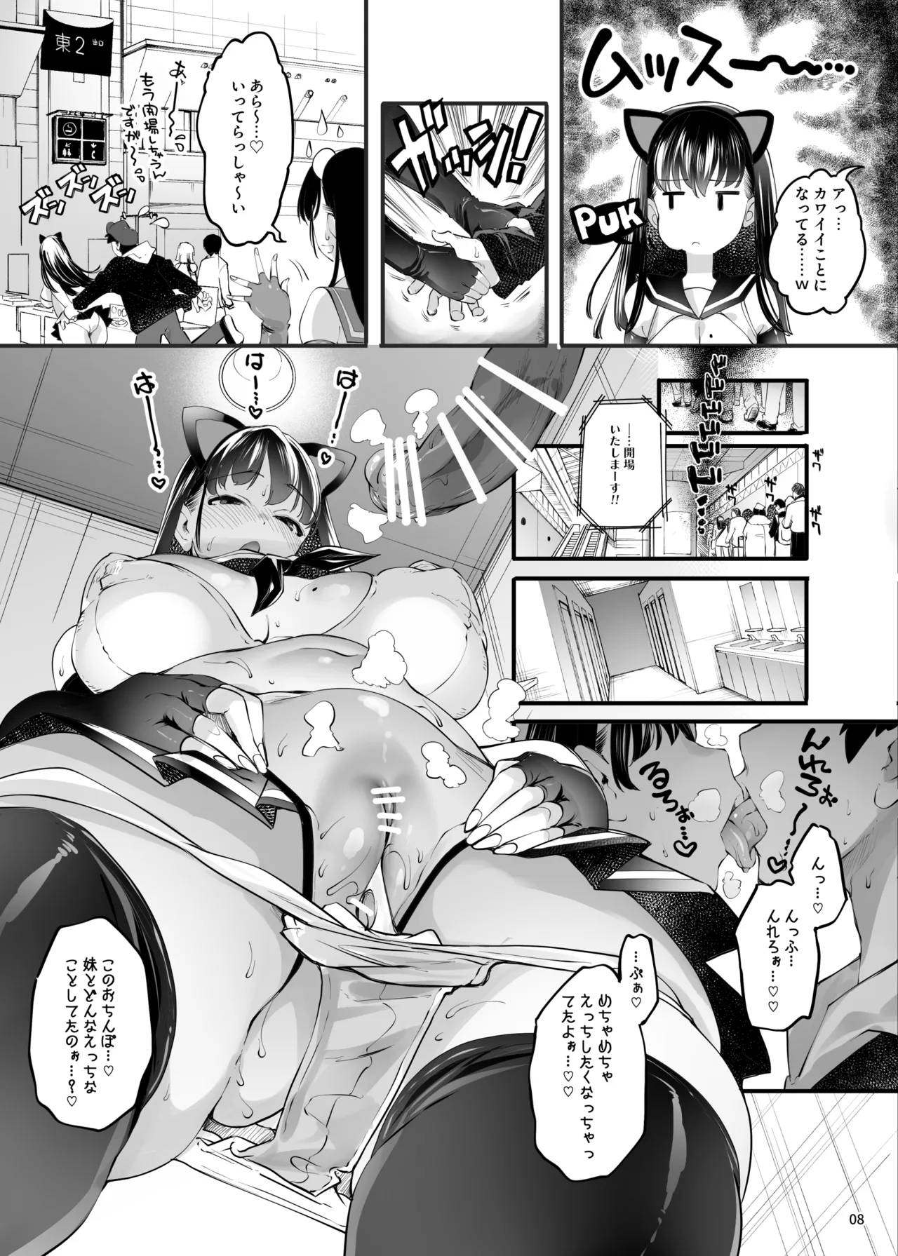 Cosplay Uriko wa Off-Pako Chounyuu Shimai to Yarimoku Sokubaikai page 11 full