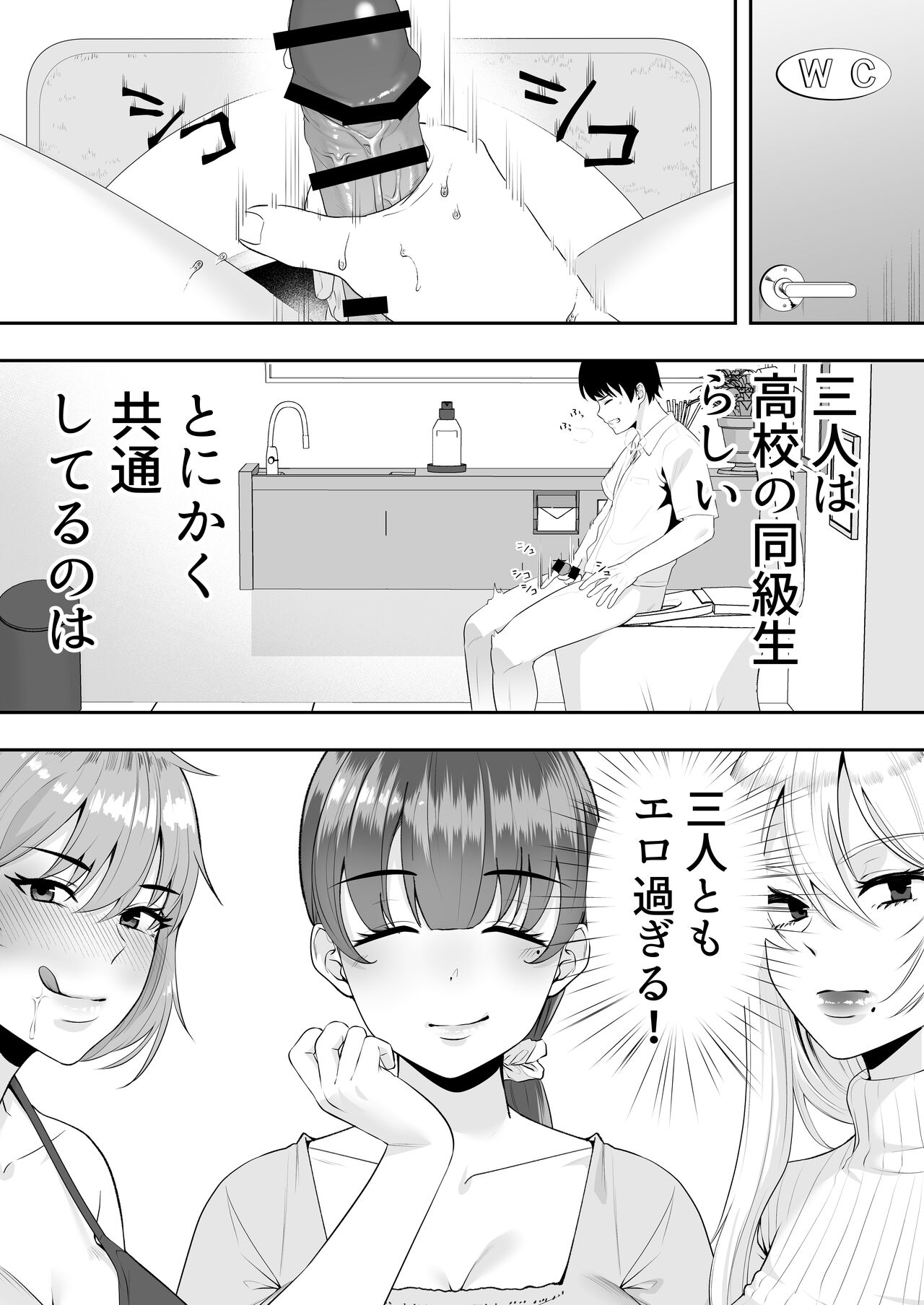 ママ友ハーレム page 11 full