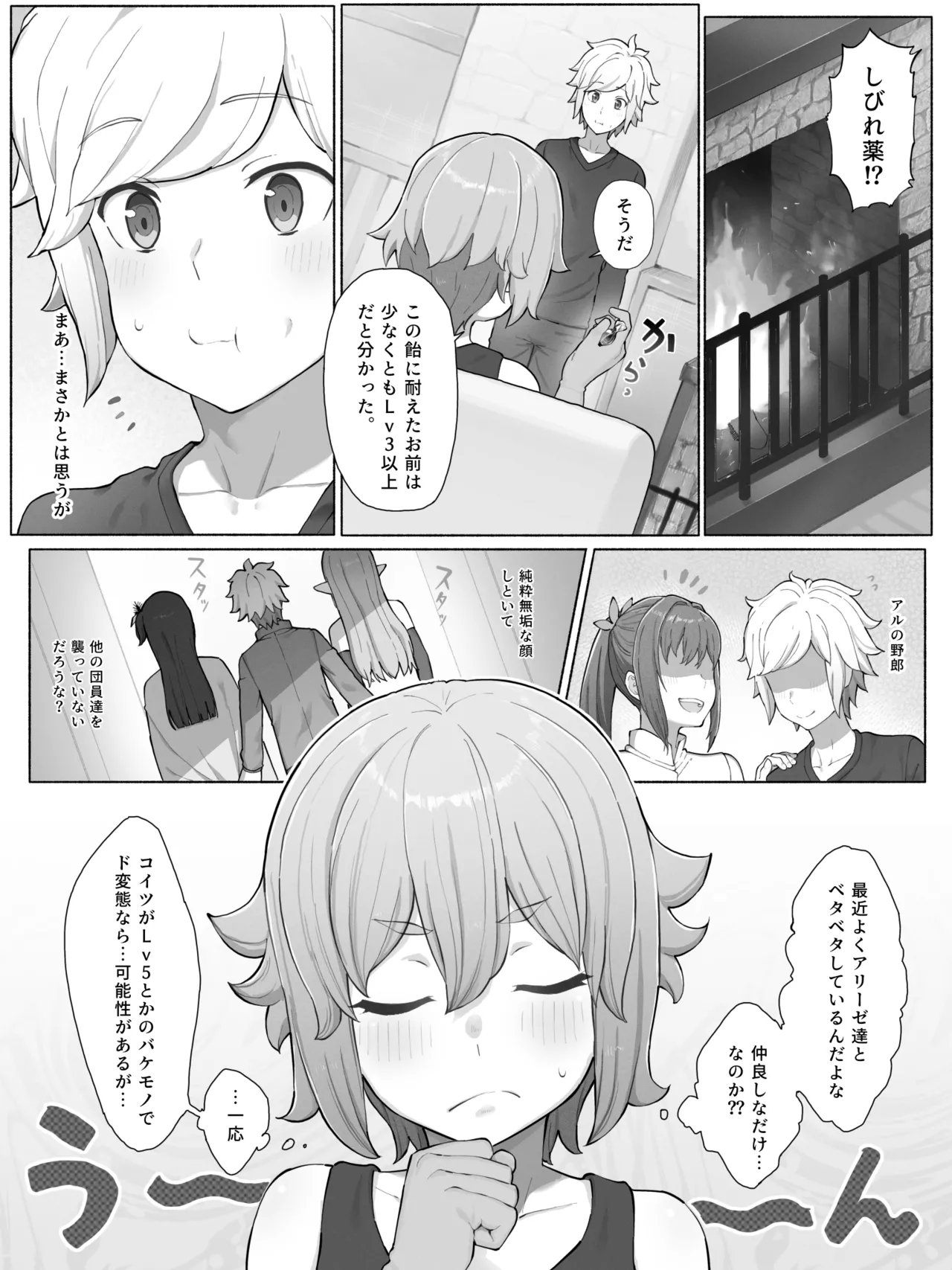 Toki o Wataru Jester Lyra page 2 full