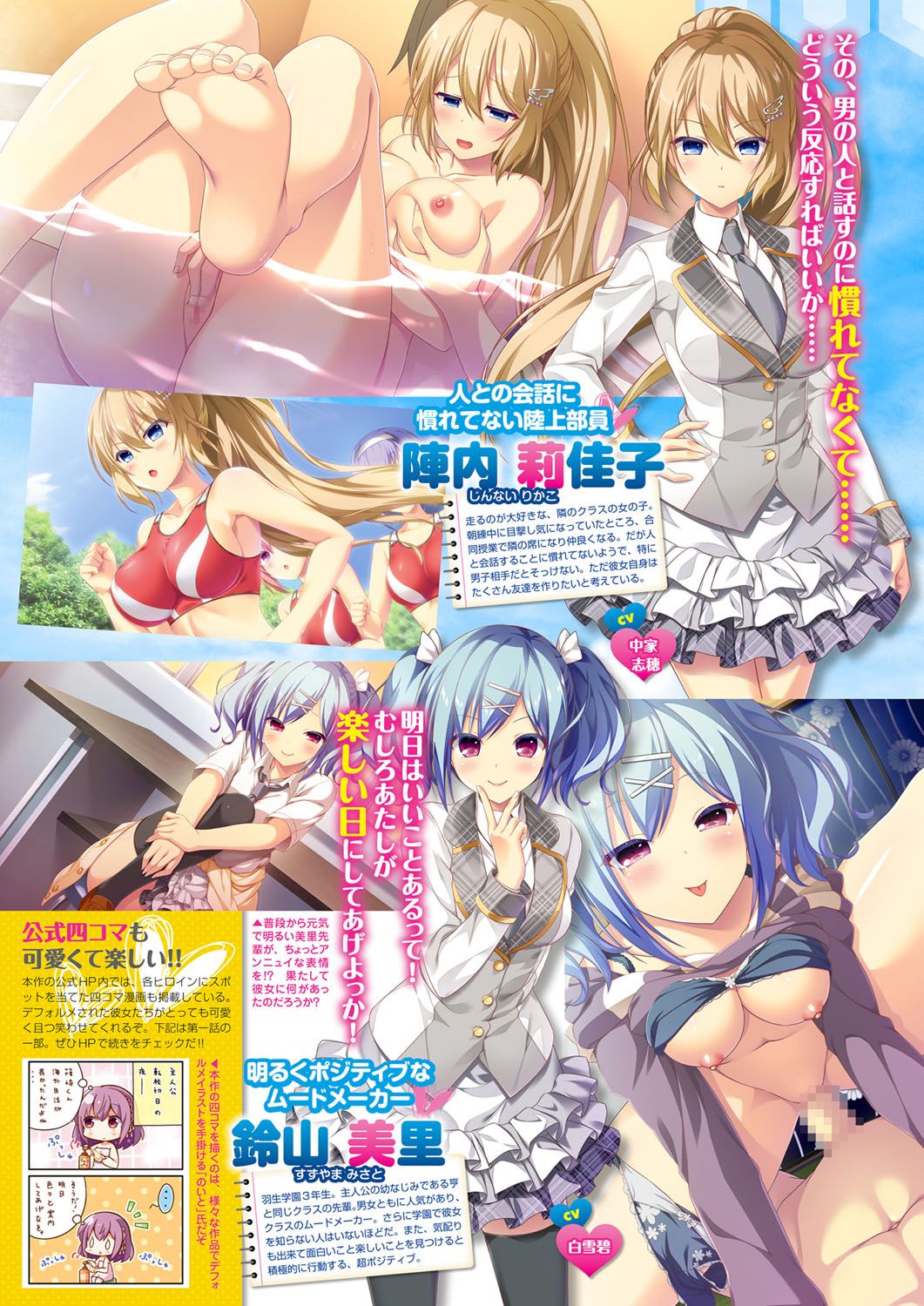 Monthly Megastore 2019-06 page 11 full
