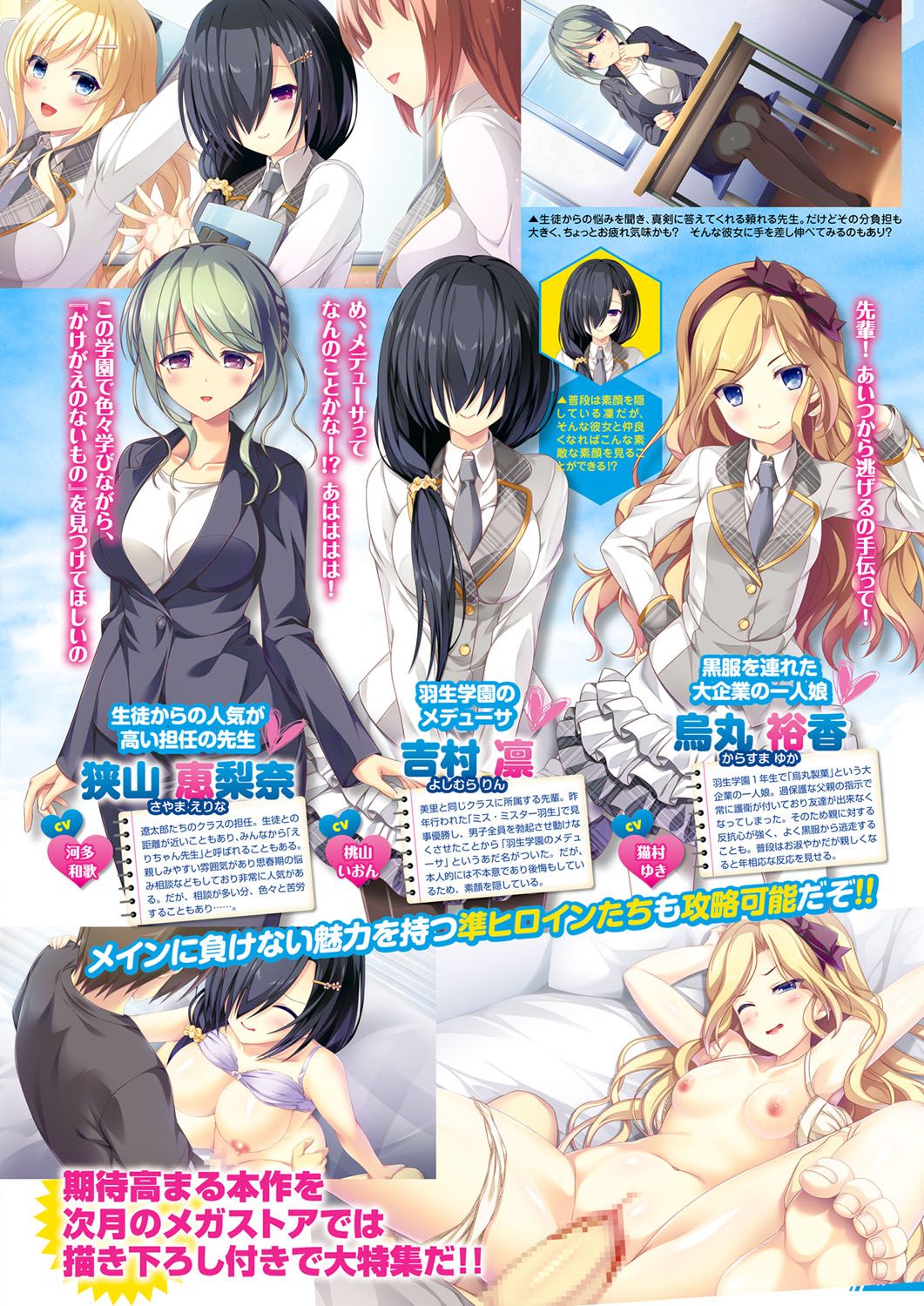 Monthly Megastore 2019-06 page 12 full