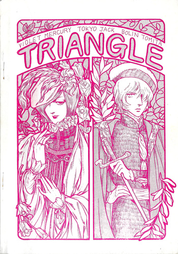 [Violet Mercury (Shikiko Yamaai) / Tokyo Jack / Bolin Tomita (Tomita Makubayashi)] TRIANGLE vol. 1 (1982) cover