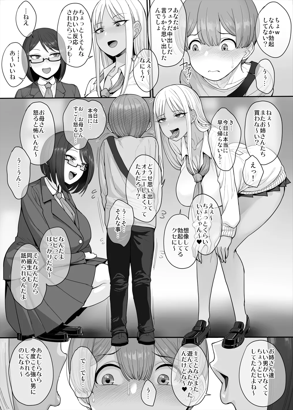 Tsuyoi Otoko ni Naritakute + page 4 full