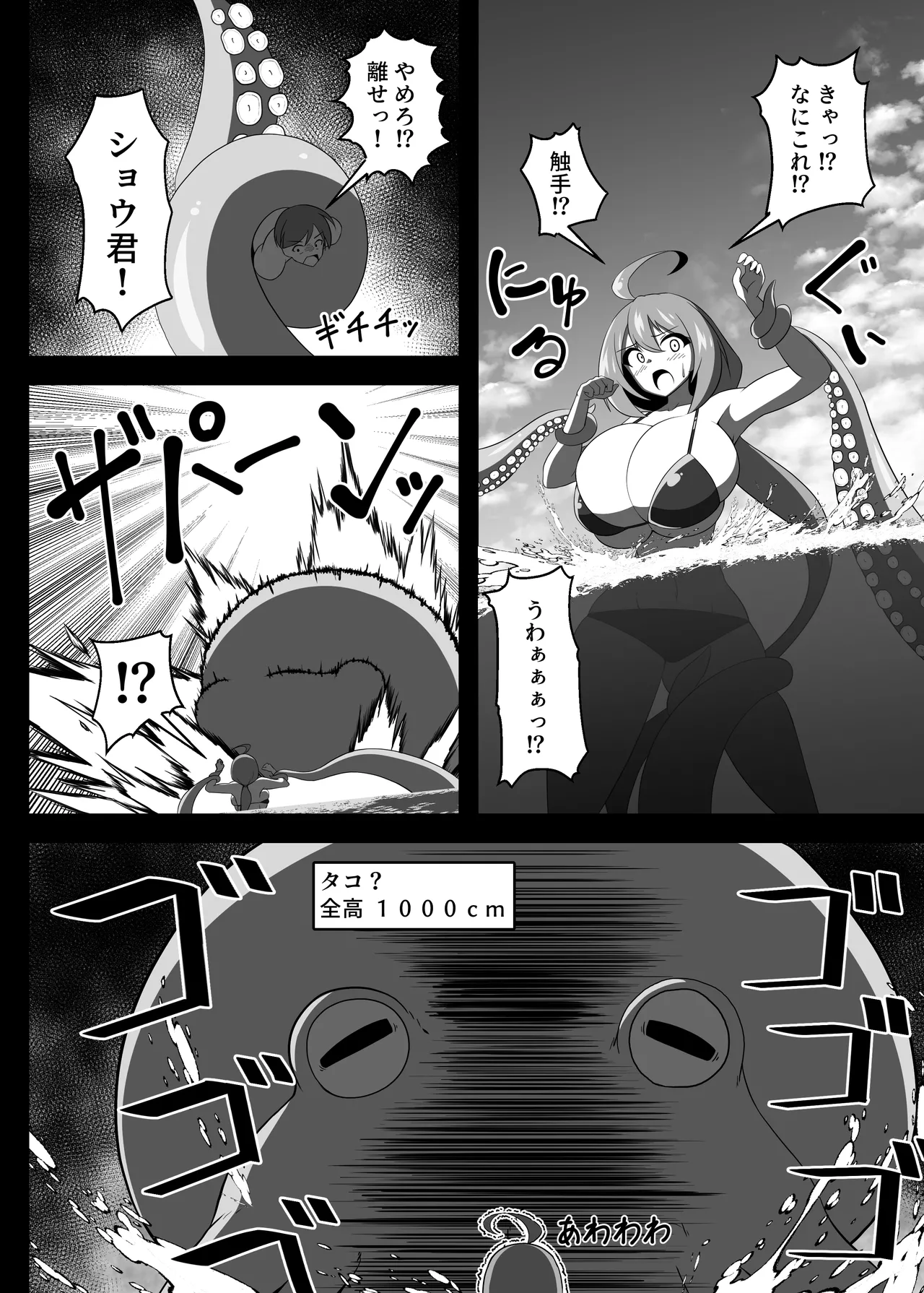 Yutaka na Mujintou Seichouki page 11 full