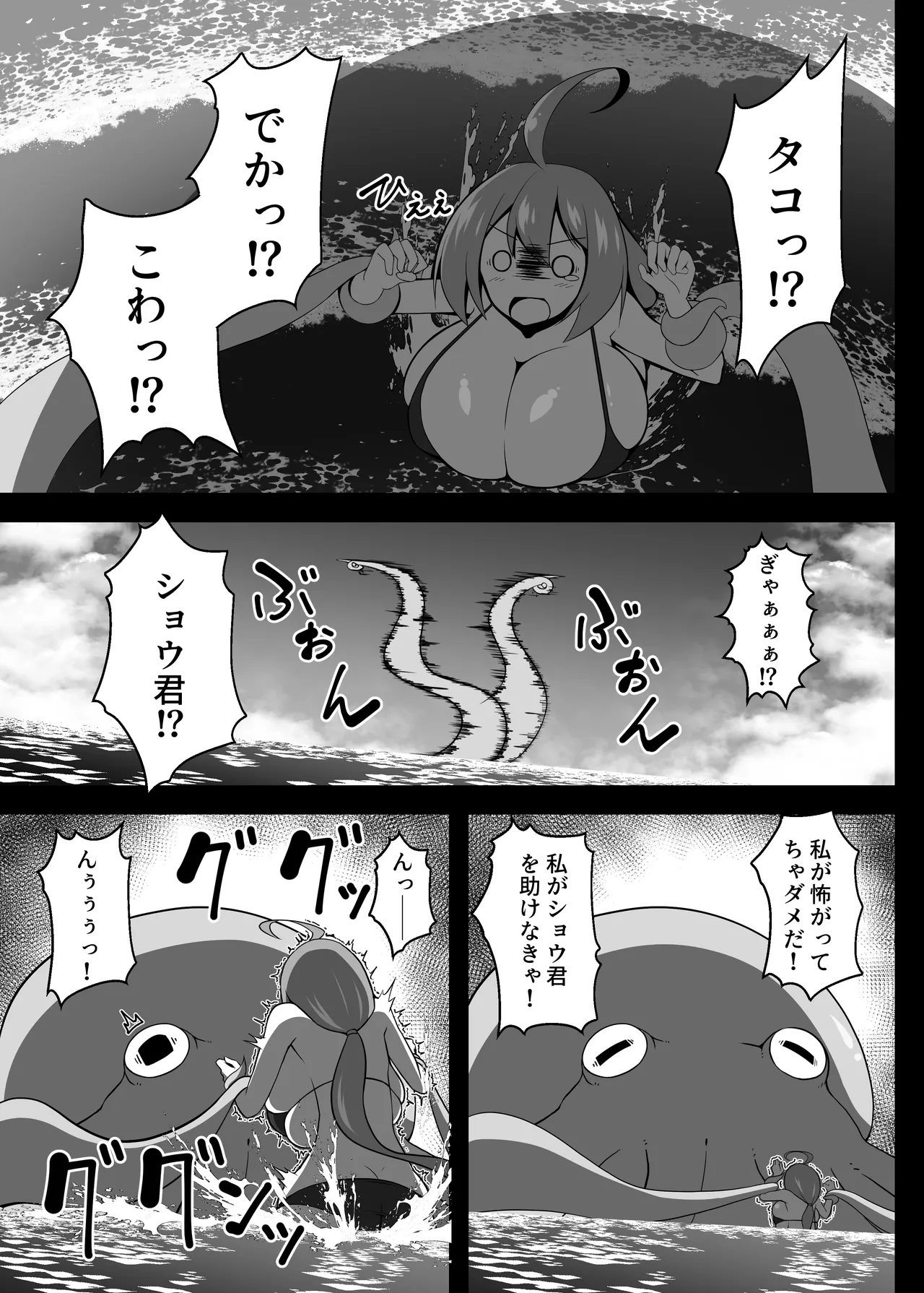Yutaka na Mujintou Seichouki page 12 full