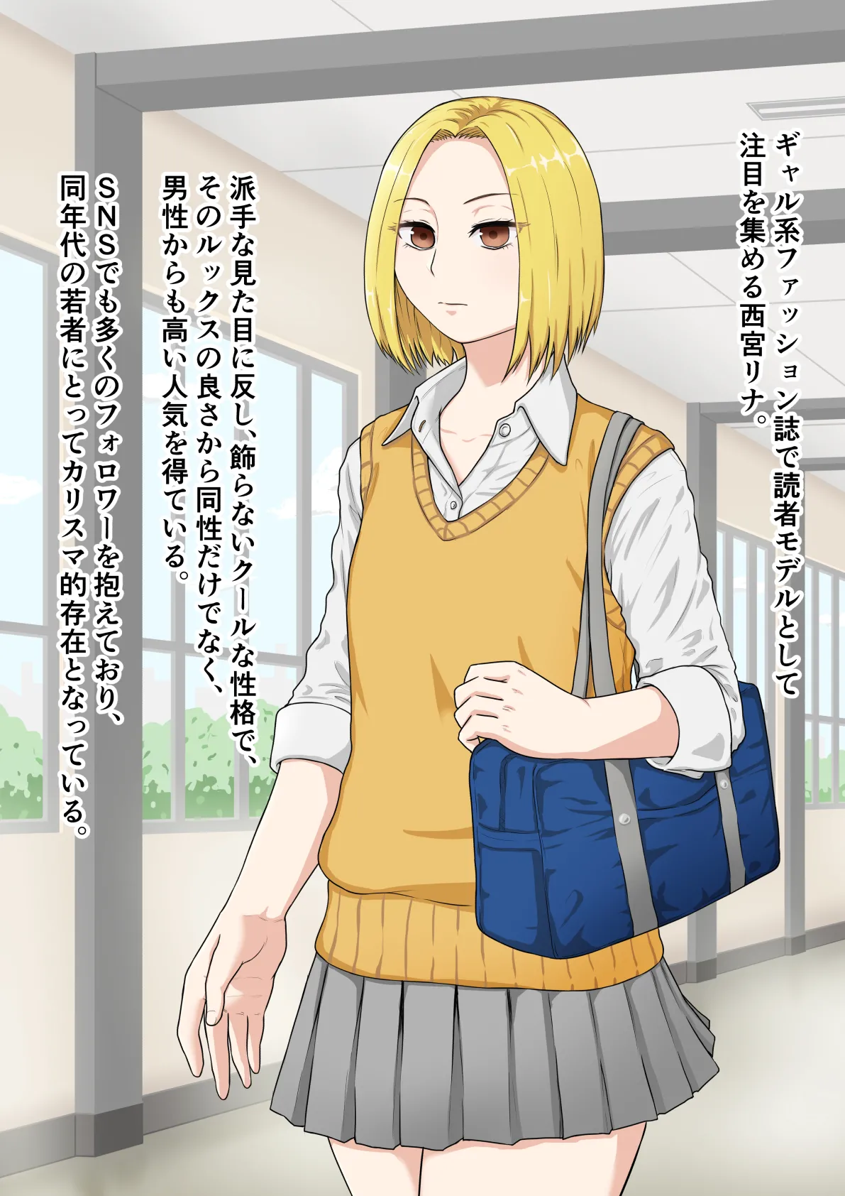 Cool na Gal no Jinsei Shuuryou Douga Kakusanchuu page 2 full