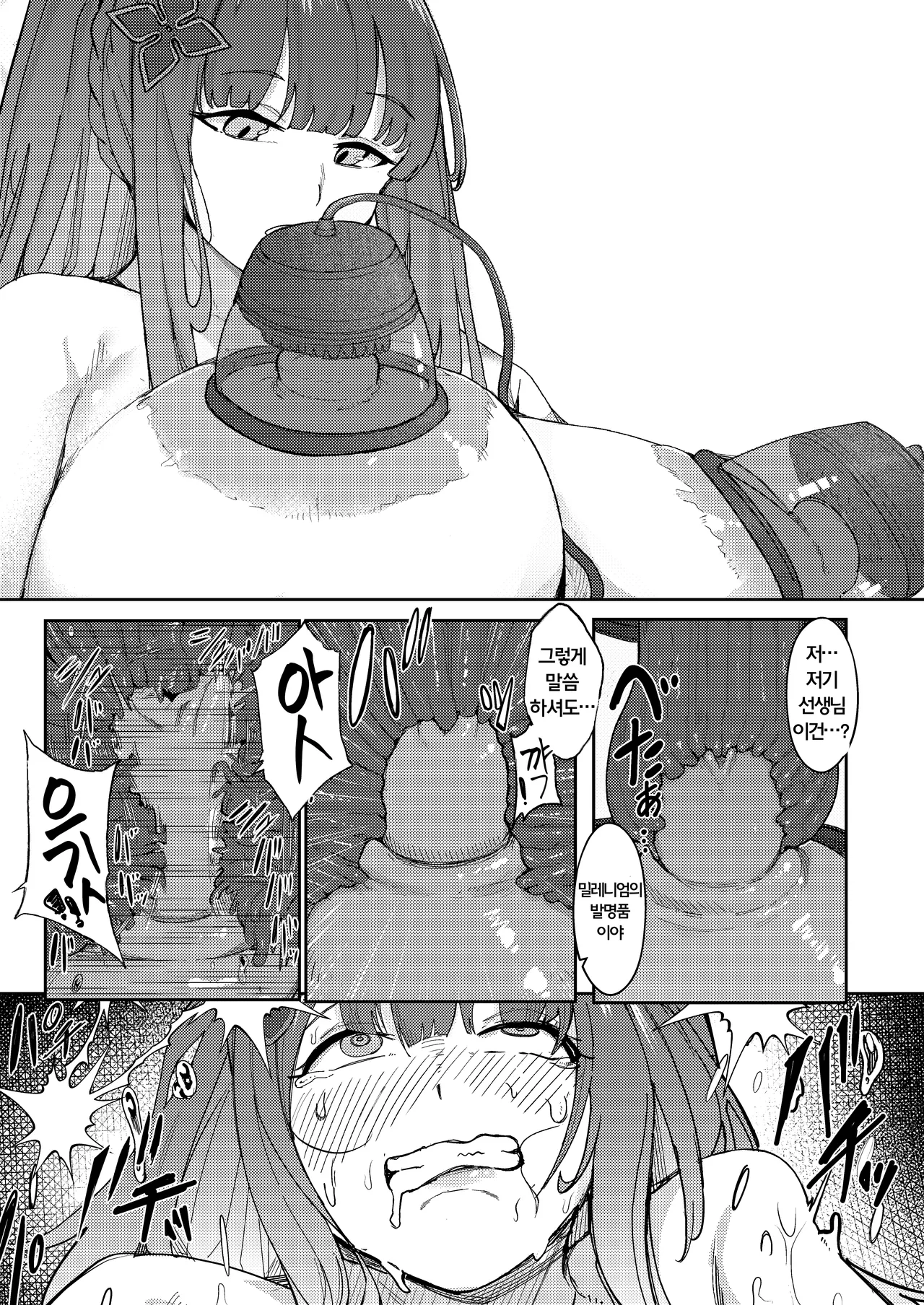 Spence Nyuusen Kaihatsu Kiroku -Sunohara Shun Hen- | 스펜스유선 개발일지 -스노라하 슌 편- page 9 full