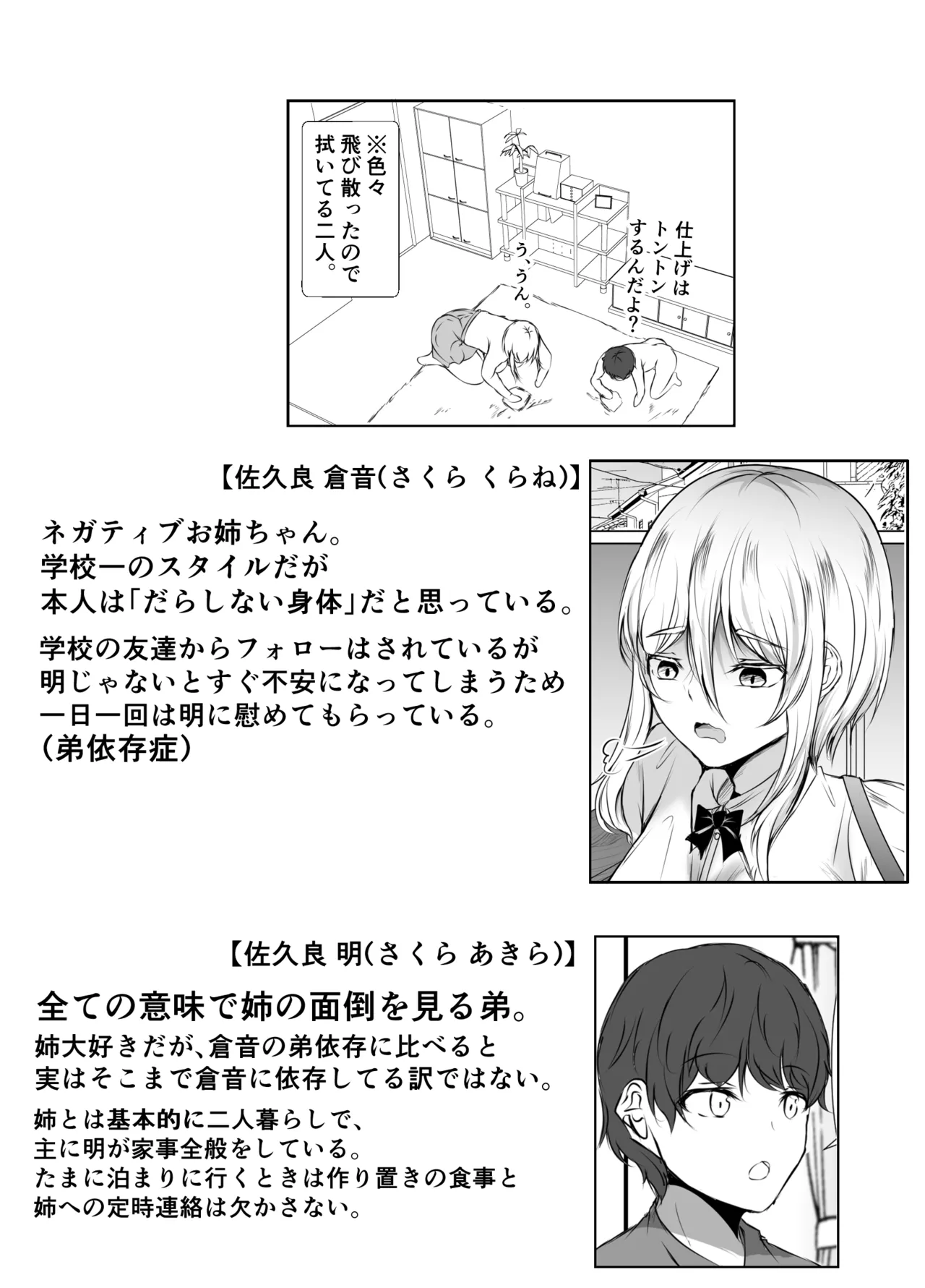 Negative Oppai, Positive Oppai page 11 full