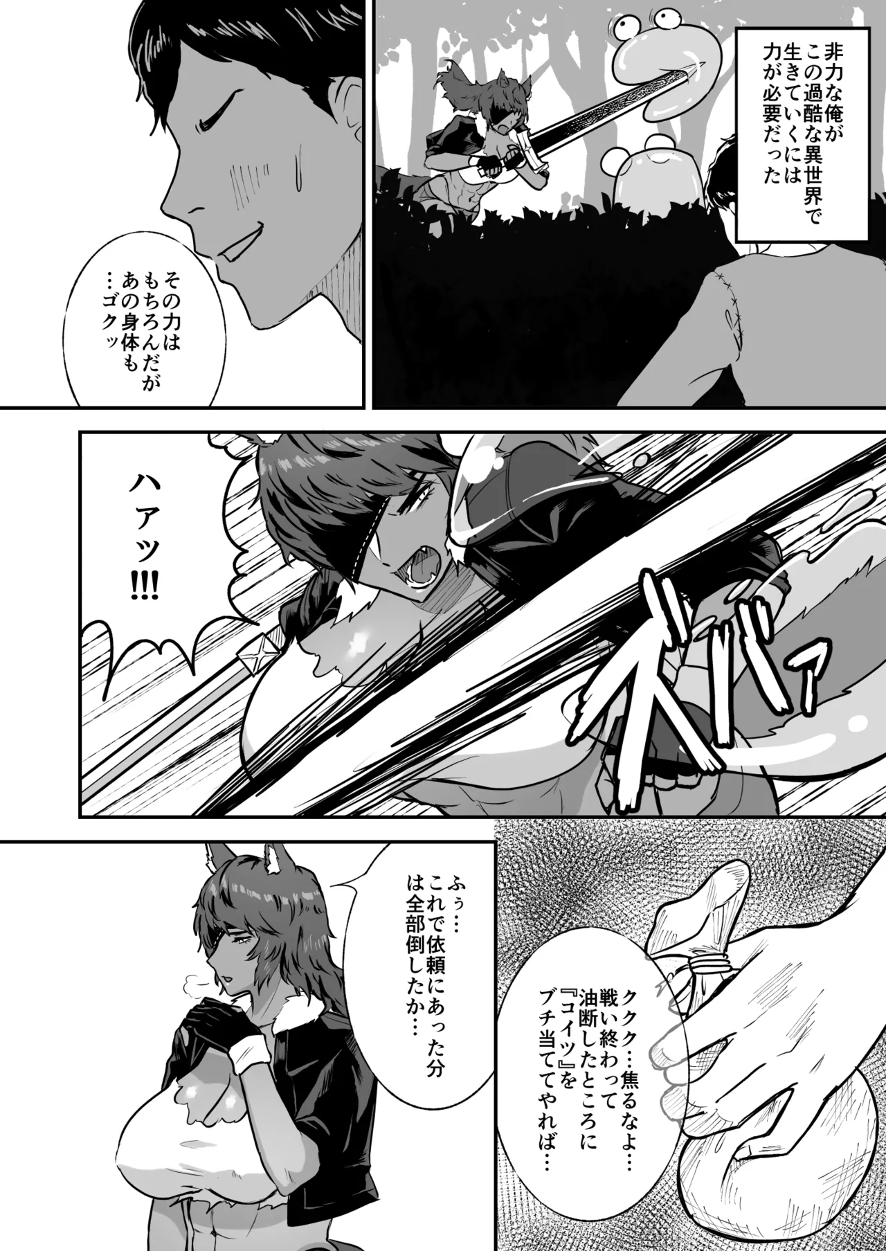 Sex Tame -Ookami Juujin- page 5 full