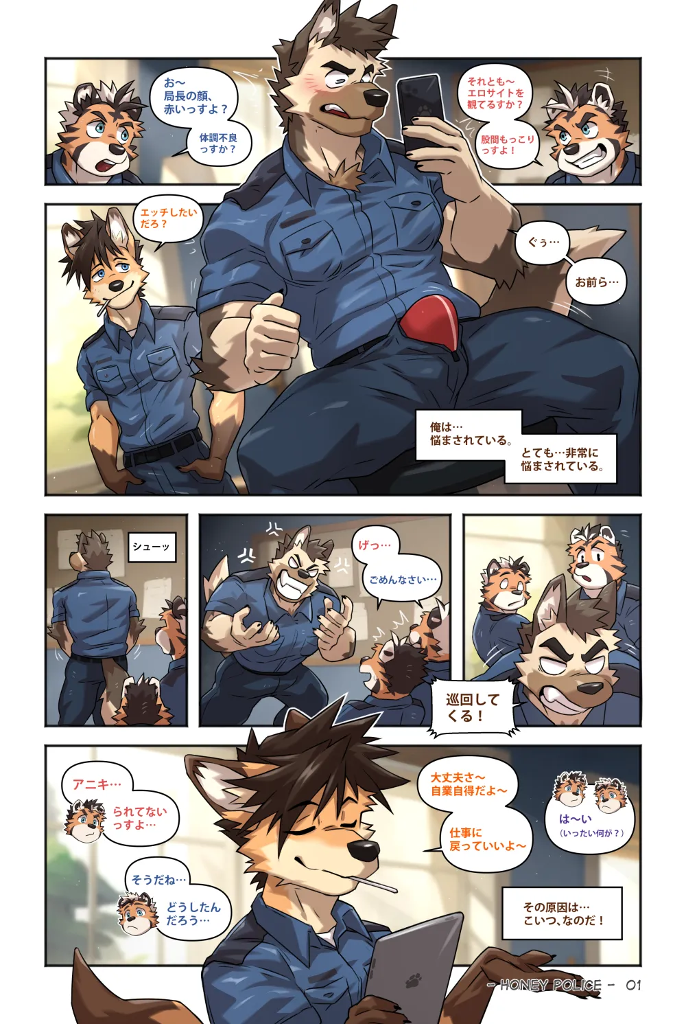 Lucky Boys - Honey Police - page 2 full