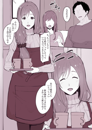[sora mame] musume no karesi ni neto ra re tyau mama san cover
