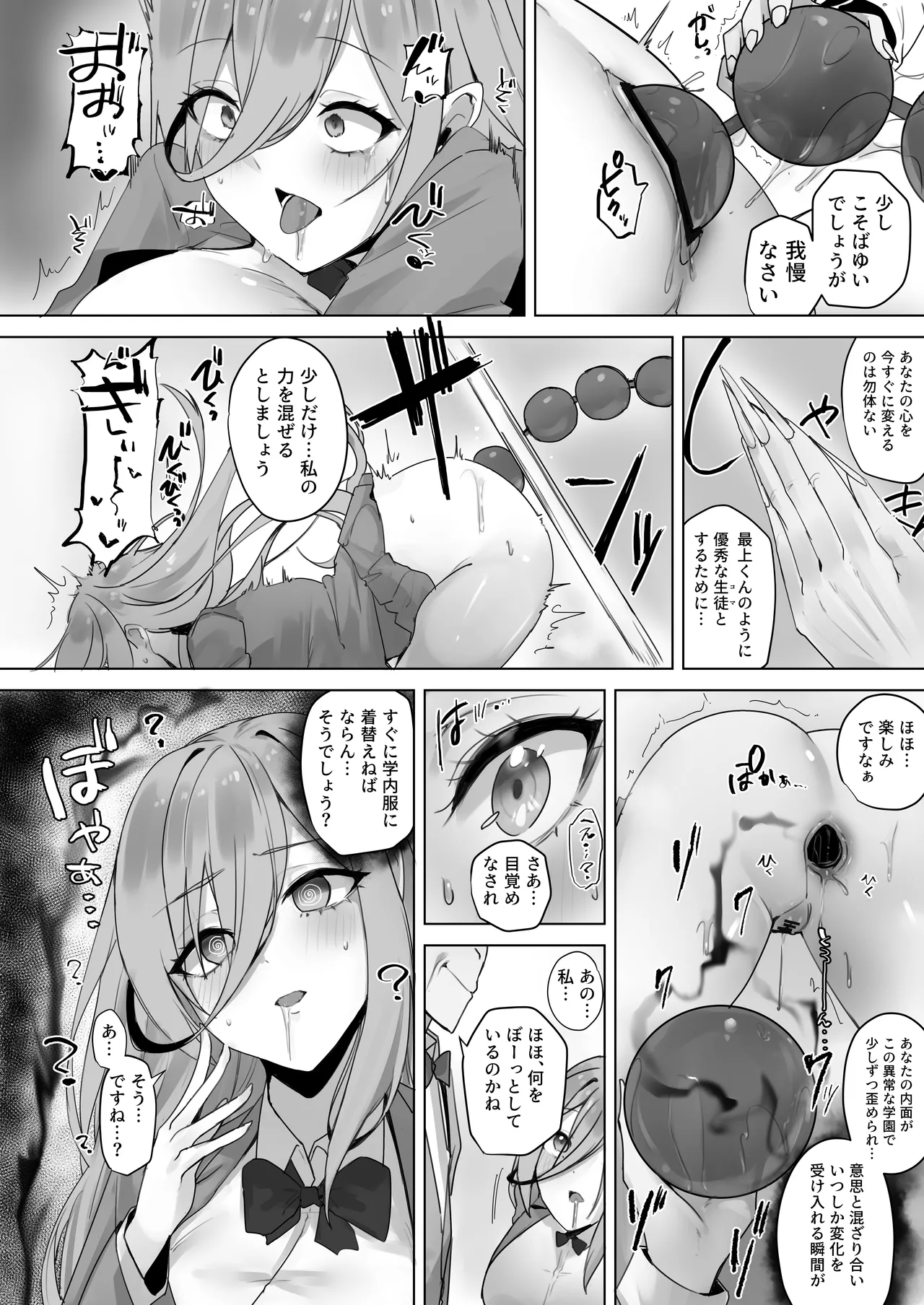 封魂洗● ~尻子玉を抜かれた少女達は自我なき人形として稼働し永久の隷属を主へと捧げる~ page 11 full