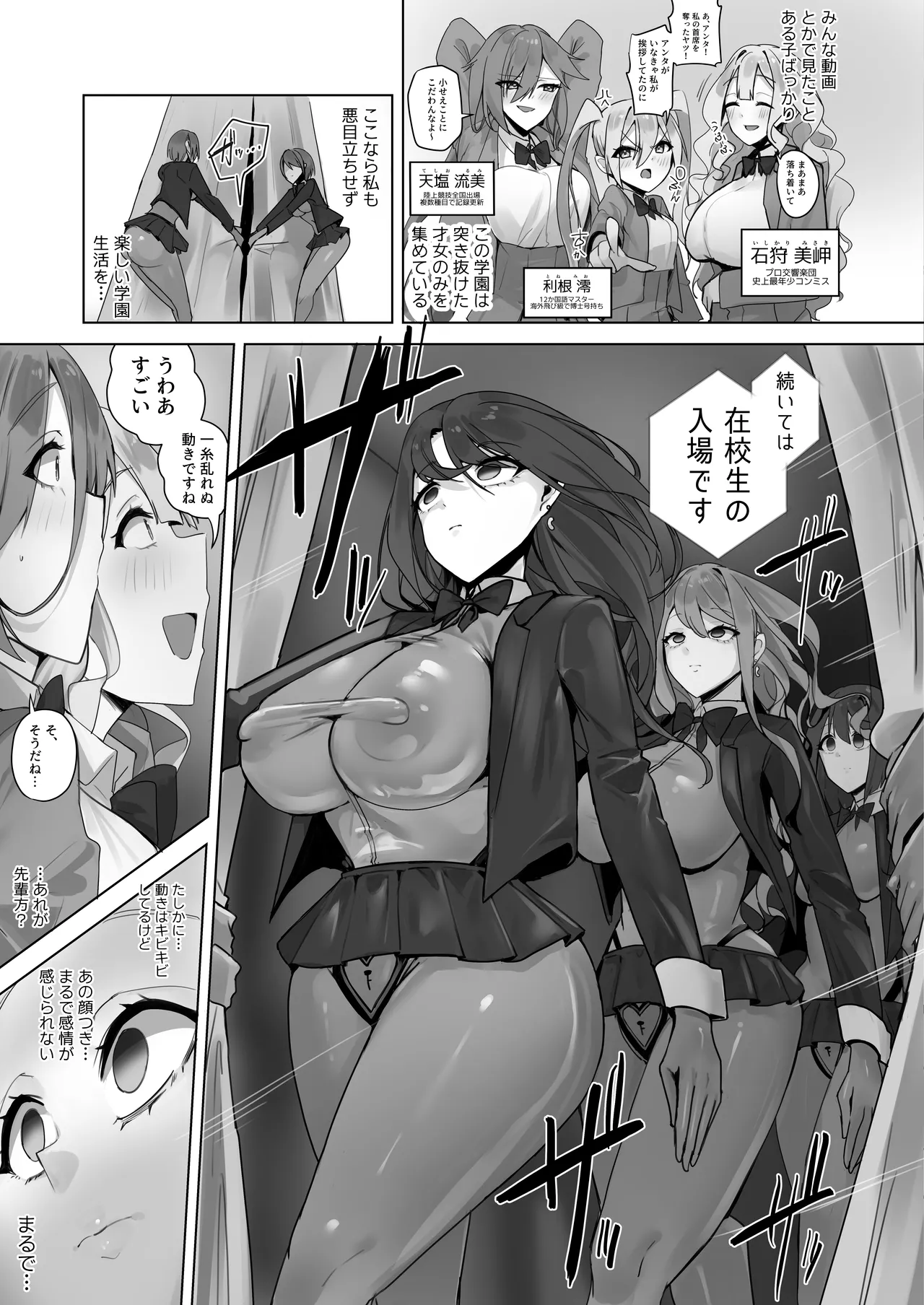 封魂洗● ~尻子玉を抜かれた少女達は自我なき人形として稼働し永久の隷属を主へと捧げる~ page 4 full
