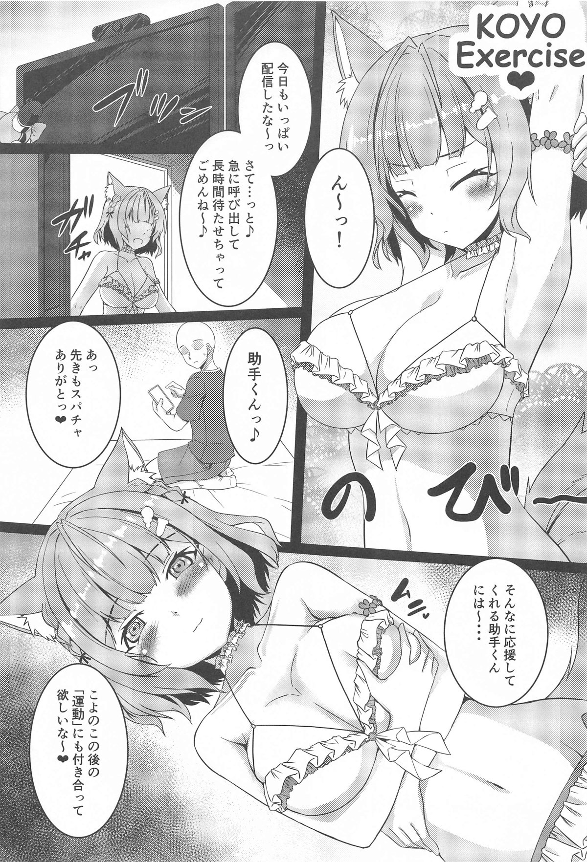 KOYO DUKUSHI page 12 full