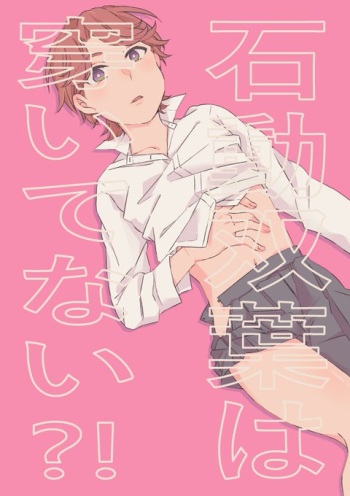 (SLS 1s) [Kome to Kome (Saigon, Asashio)] Isurugi Futaba not wearing anything?! (Shoujo Kageki ☆ Revue Starlight) cover