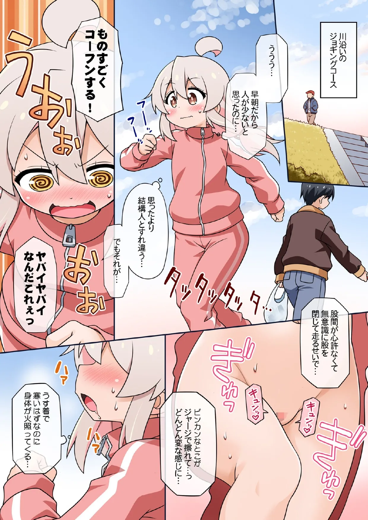 Onii-chan wa Koushuu no Menzen demo Oshimai ni naritai!! Digital-ban page 6 full