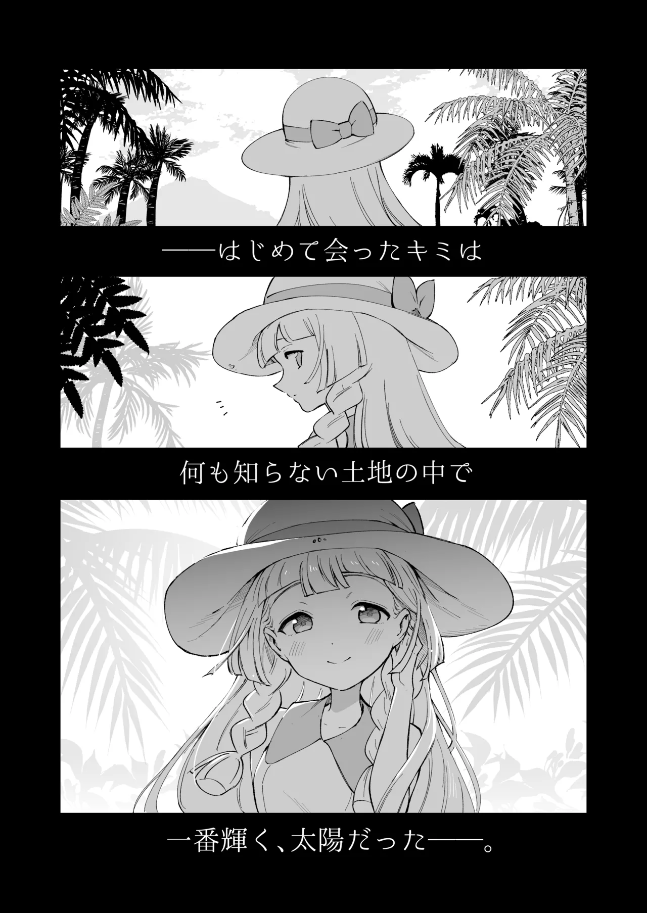 Hakase no Yoru no Joshu. Soushuuhen page 4 full