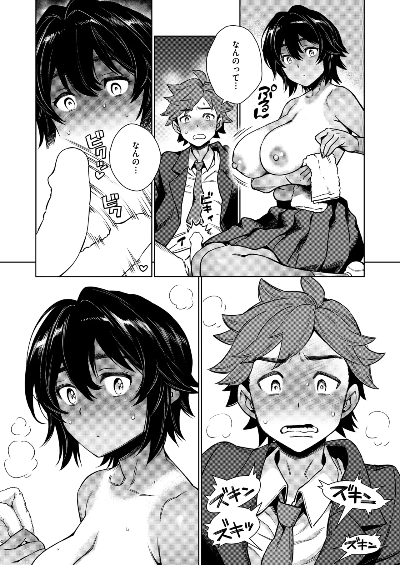 COMIC Shitsurakuten 2024-12 page 11 full