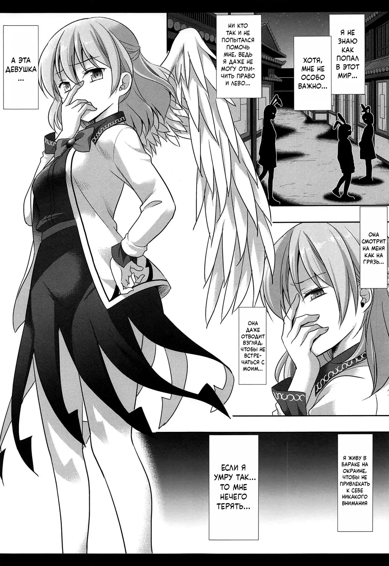 Touhou Ryoujoku 35 Sagume KegaRape page 3 full