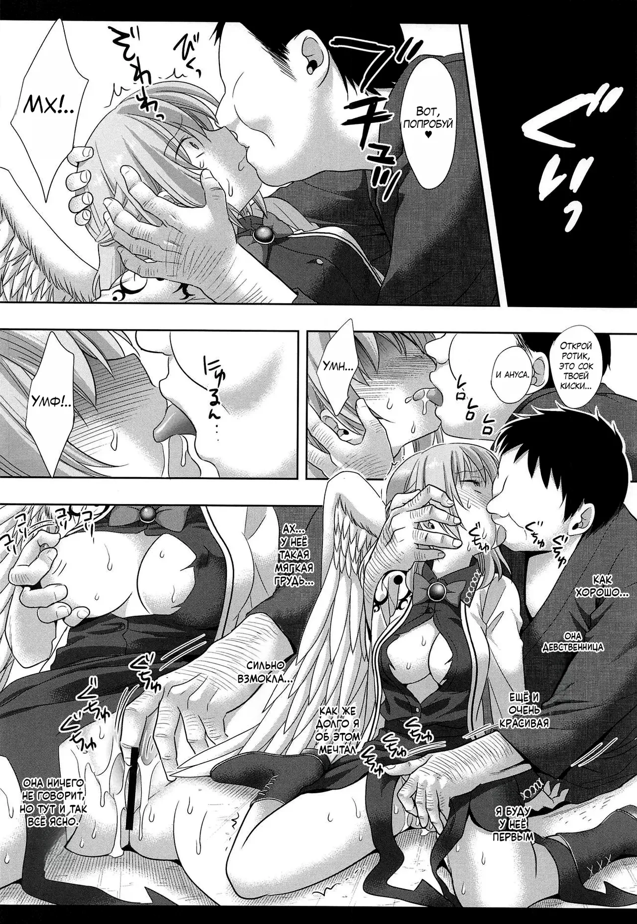 Touhou Ryoujoku 35 Sagume KegaRape page 8 full