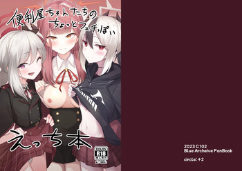 [+2 (Sabo)] Benriya-chan-tachi no Chotto Feti-ppoi Ecchi Hon (Blue Archive) [Digital] cover