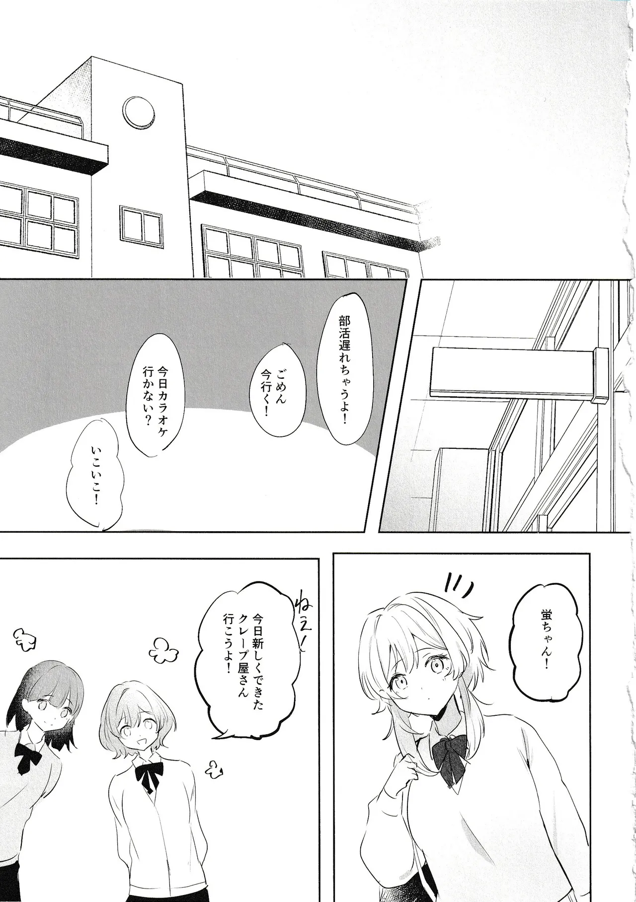 Muku o Taoru page 3 full