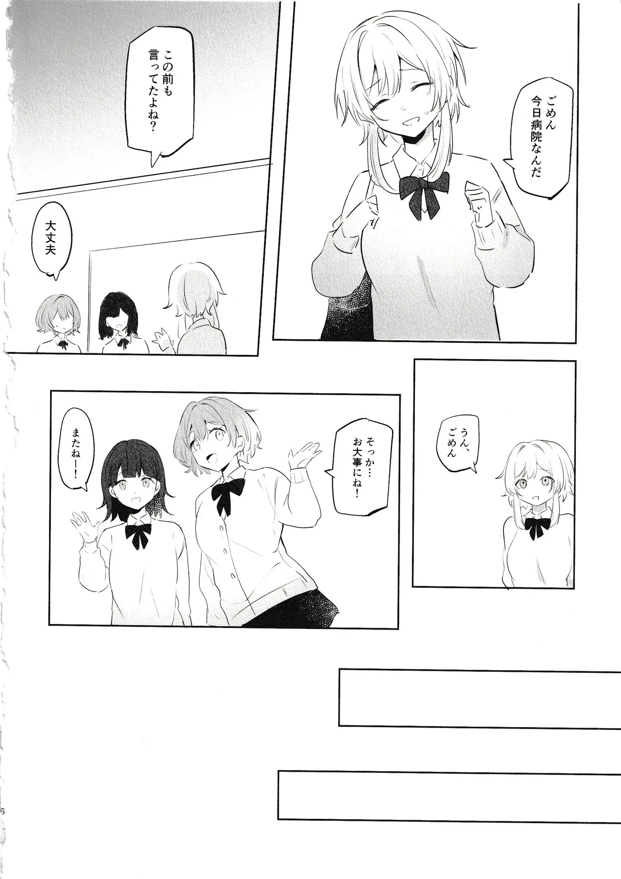 Muku o Taoru page 4 full