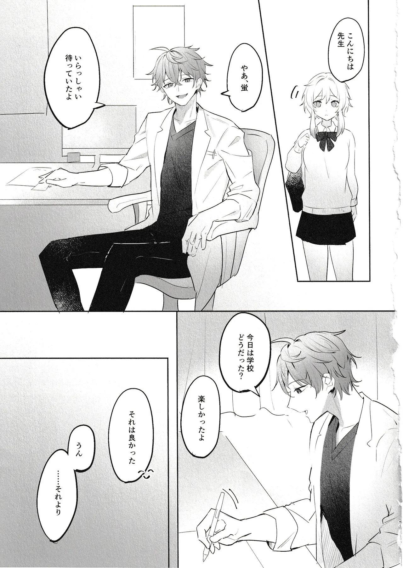 Muku o Taoru page 5 full