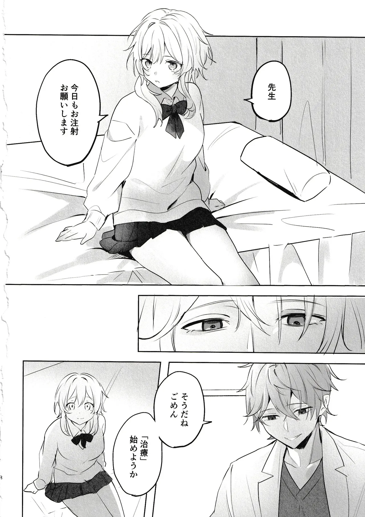 Muku o Taoru page 6 full