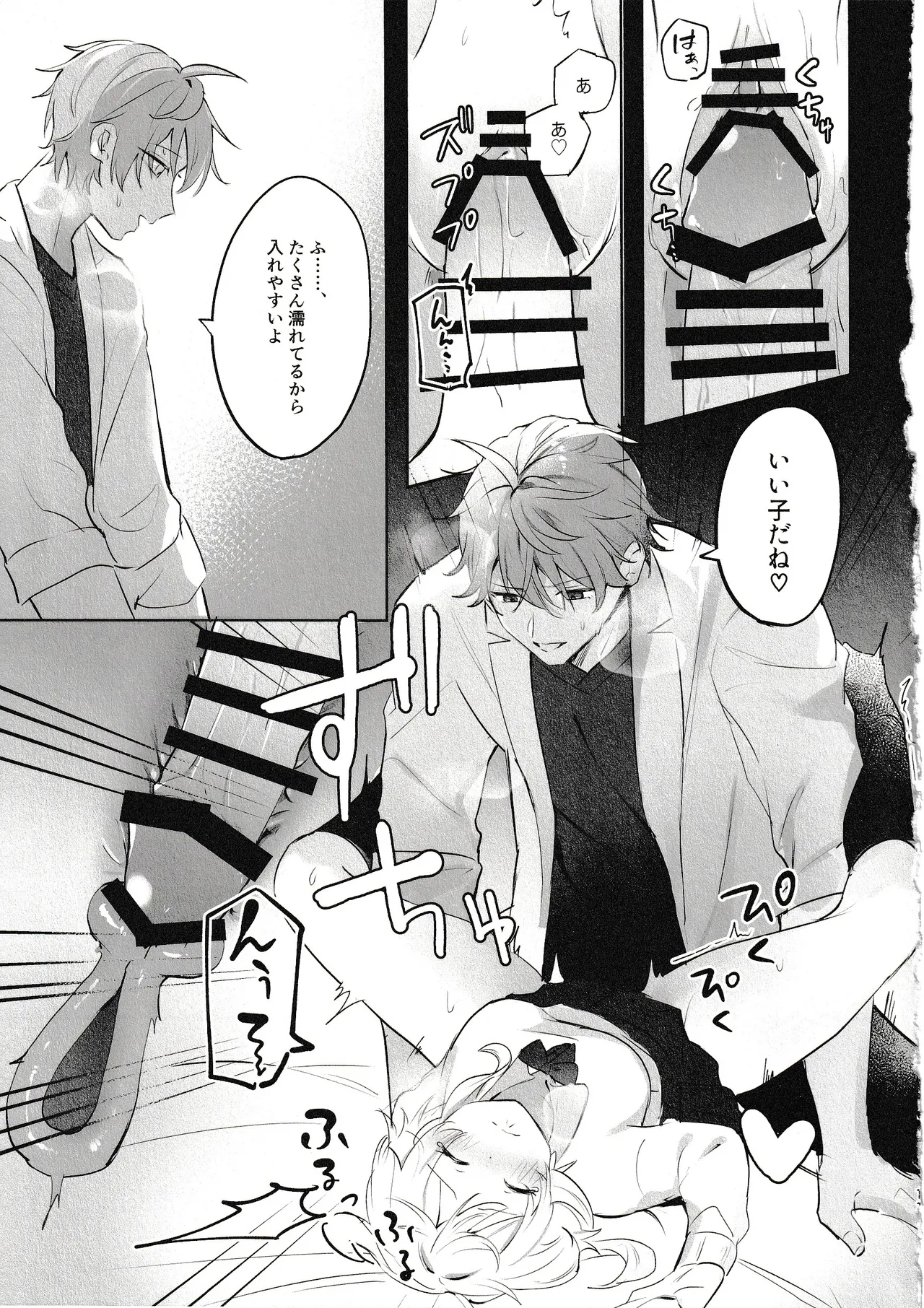 Muku o Taoru page 9 full