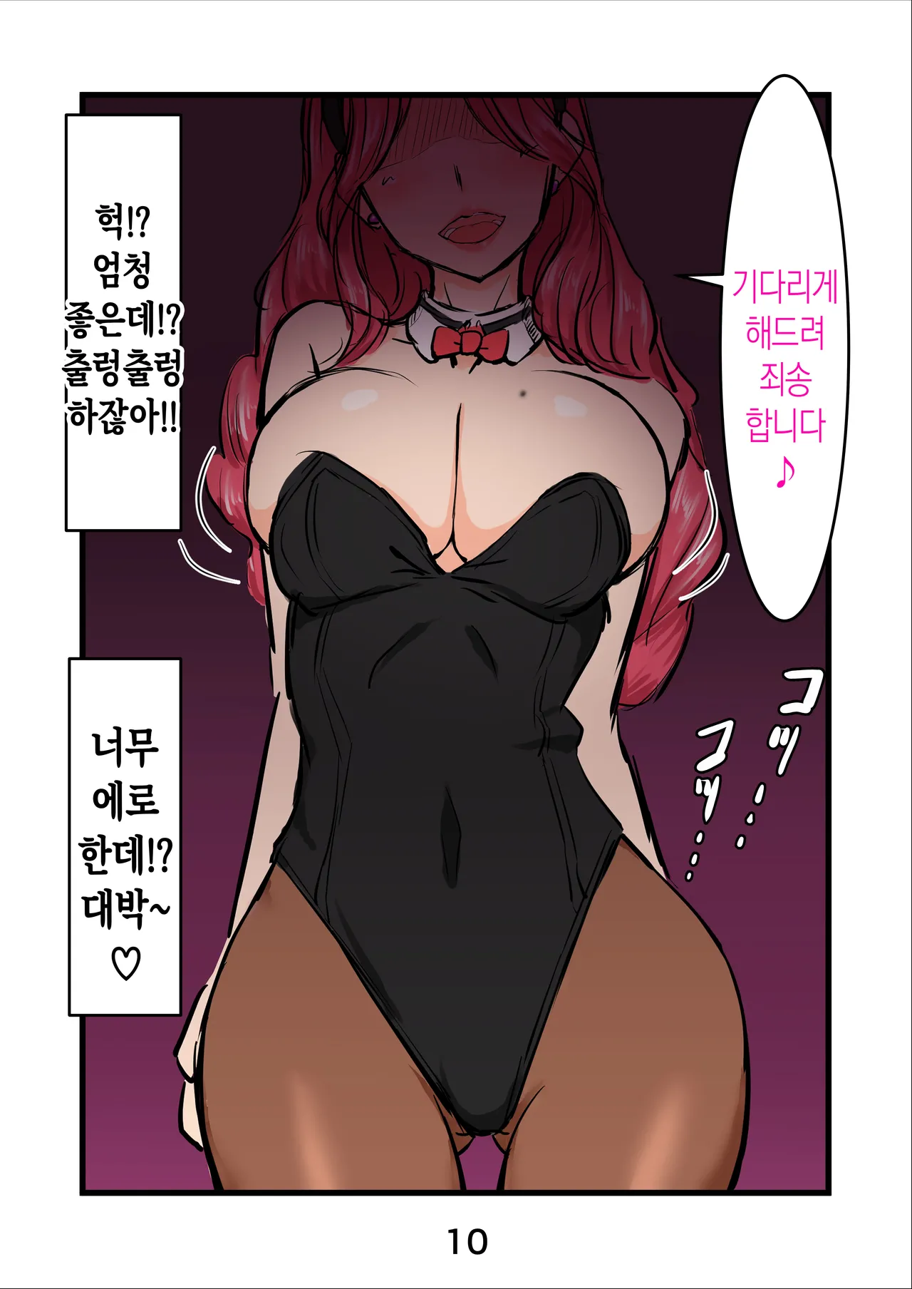 Haramaseta Bunny Girl wa, Boku no Kaa-chan!?  | 임신한 바니걸은 우리 엄마!? page 12 full