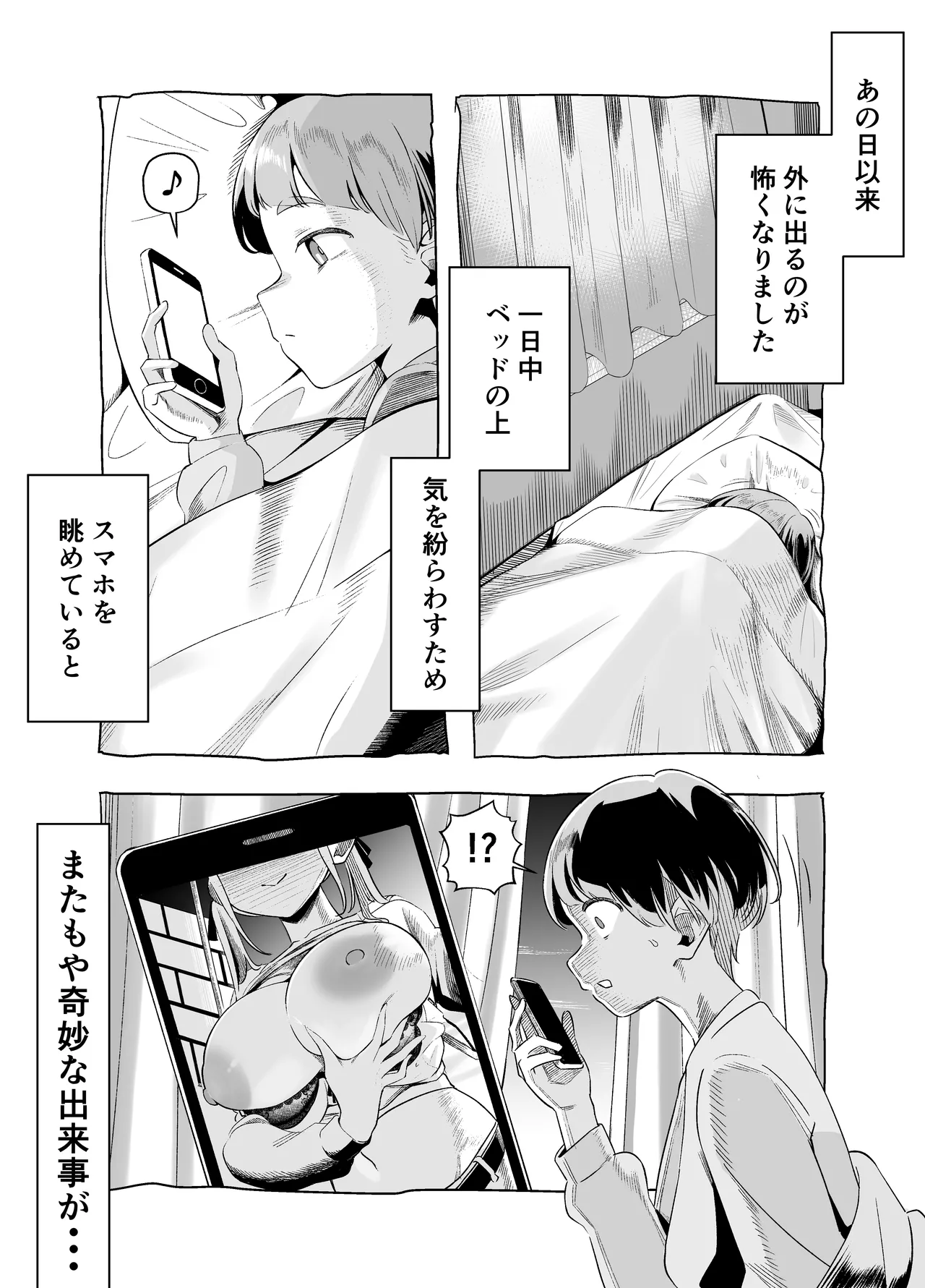 Kuchisake Meri- wa Hanako san page 11 full