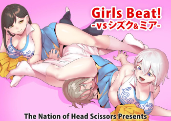 [The Nation of Head Scissors (kubi4, Toppogi)] Girls Beat! -vs Shizuku & Mia- [English] cover